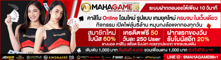 MAHAGAME88